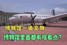 青岛海军博物馆如何预约？奉上干货教程，领导人专机全部免费开放