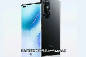 中端定位、14nm工艺！新款麒麟芯片被确定，余承东果然没有撒谎视频封面