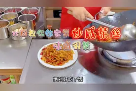 小时候经常吃的家常炒咸菜丝，在家你就像我这样做，这也太好吃了