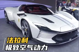 限量599台法拉利Daytona SP3，极致空气动力，零百加速2.86秒！