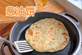 葱油饼的详细做法，外酥里软，层次分明，比买的好吃太多了视频封面