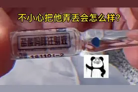 不兴丢的小瓶子（安瓿瓶）！