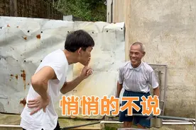 大伯回来几天一直闭门不出，枫枫去看看了解情况，终究是老了体差视频封面