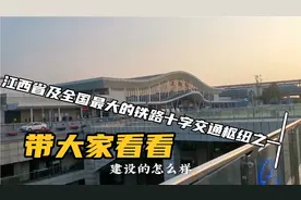 实拍江西上饶全国最大的铁路十字交通枢纽之一的上饶站，觉得咋样视频封面