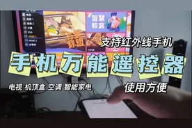 家里遥控器没有怎么办？师傅教你手机秒变万能遥控器，使用方便
