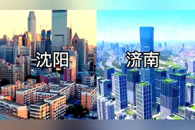 航拍辽宁沈阳和山东济南，从城建规划上看，哪个城市更胜一筹？视频封面