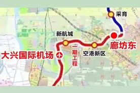 大兴国际机场至首都机场城际联络线一期跨密涿高速连续梁合拢视频封面