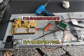 TCL液晶D55A810灯条供电初级贴片用直插场效应管替换，不用加散热