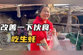 农村媳妇花30元买一锅生蚝，直接大火烧开炖1个小时，全家吃美了视频封面