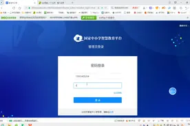 国中小学智慧教育平台权限激活教程