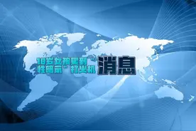 10岁女孩买到“性暗示”打火机视频封面