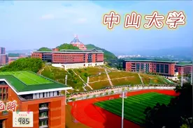 实拍深圳投资300亿的中山大学，倚山而建庄严美丽，太壮观了视频封面