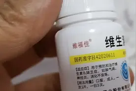 维生素B1片，一个厂家生产的，克数一样，大小不一样，欢迎评论区视频封面
