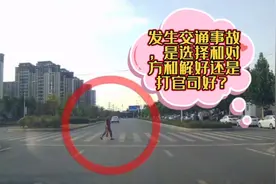 发生交通事故，是选择和对方和解好还是打官司好？视频封面