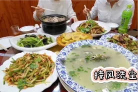 东北菜就是实惠菜码大，五个人点了六个菜，给好朋友接风洗尘视频封面