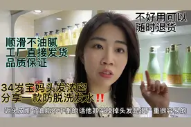34岁宝妈从不脱发‼️秘诀在这里，用对方法让你拥有一头浓密秀发