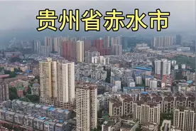 贵州两大县级市“赤水市”和“仁怀市”，哪个市发展更有优势