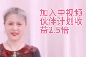 手把手教你开通今日头条，开通权益加入中视频伙伴计划，收益2.5视频封面
