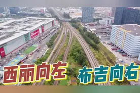 航拍深圳京九平南铁路交汇，改建高铁直通西丽，华南城建设喜人！视频封面