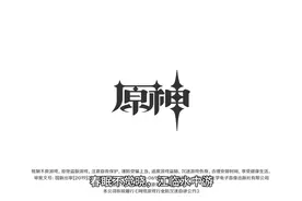 原神：想玩新游戏却有实名认证