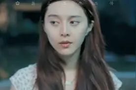 【范冰冰】众所知周真正的大美女素颜也是顶级的视频封面