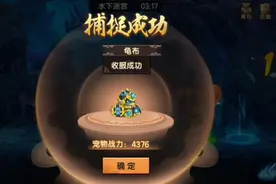 【造梦无双】如何百分百逮到神兽玄武！还是不要逮了比较垃圾！