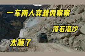开着两驱哈佛大狗穿越丙察察，实拍丙察察真实路况，太烂了视频封面