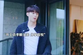 #王鹤棣 在父亲眼里自己生意两个亿是小钱 可儿子的两千块却太多