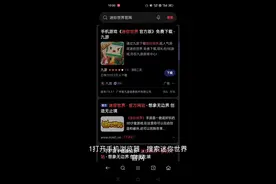 迷你世界，渠道版下载方法