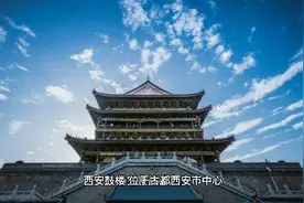 西安鼓楼位于西安市中心，建于明太祖朱元璋洪武十三年（1380年）