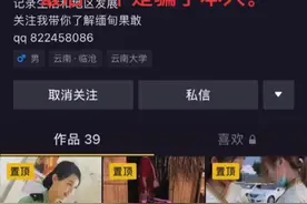 抖音网D解密，聊天截图