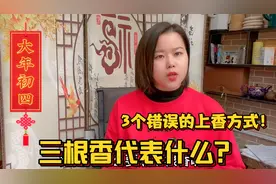 为什么要烧三根香？广东百岁老人演示正确的上香方式，很有讲究