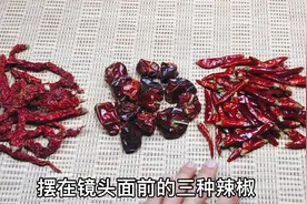 辣椒届最佳拍档，用这三种辣椒做出的辣椒油，颜色红亮，香气十足视频封面