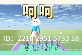 樱校跑酷ID：2216 2951 5733 18