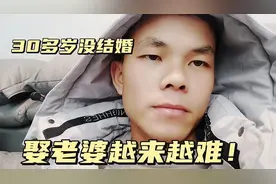 30多岁还单身，情人节没人约，珍妹不理人了，娶老婆难上加难了！视频封面