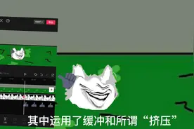 剪映缓冲和挤压教程，让你告别am和vc！