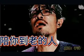 大叔灵魂演唱《陪你到老的人》，一开始说陪你到老的人，她还在吗