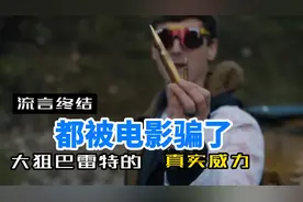 实验，12.7口径击中人体的真实威力