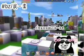 bz/战一柔小你梓叫声柔姐护你周全🌚🤤💔💢@西瓜视频 流量＾🙈