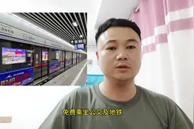 退役军人好消息，优待证可以在安徽、江苏等地免费乘坐公交，地铁视频封面