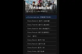 #王者荣耀，这些语音播报是不是都听过呢视频封面