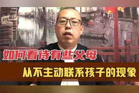 如何看待有些父母，从不主动联系孩子的现象，真实的原因是什么