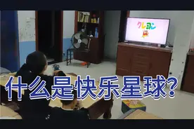 什么是快乐星球？让他们兄弟👬两告诉你👉