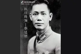 抗日将领一蔡廷锴