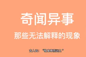 你相信世界上真的有鬼神吗？