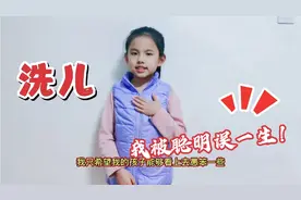 《洗儿》：46岁苏轼老来得子，却希望孩子愚笨一些！为什么呢？视频封面