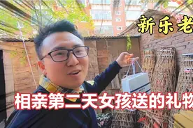 新乐小伙从兰州回来，相亲第二天收到女孩送的礼物，小伙：不一样视频封面