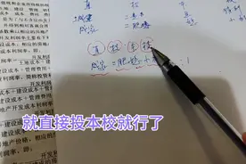 房地产估价师口诀8开发利润率视频封面