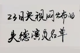 23日，央视网公布被封禁的失德艺人名单视频封面