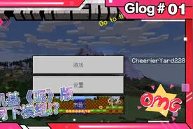 我的世界如何下模组？纳尼？？？你不知道「狗头」